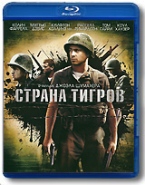 Страна тигров - Blu-ray