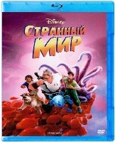 Странный мир (Дисней) - Blu-ray - BD-R