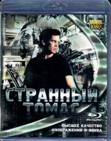Странный Томас (2013) - Blu-ray