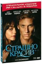 Страшно красив - DVD - DVD + Blu-ray Подарочное