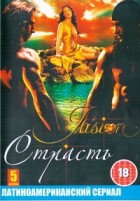 Страсть - DVD - 95 серий по 43 мин. Сжатое