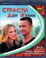 Страсти Дон Жуана - Blu-ray