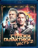 Стражи Галактики. Часть 2 - Blu-ray - BD-R