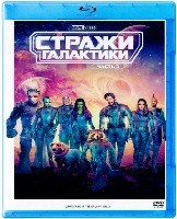 Стражи Галактики. Часть 3 - Blu-ray - BD-R