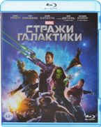 Стражи Галактики - Blu-ray - BD-R