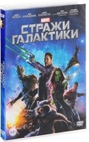 Стражи Галактики - DVD - DVD-R