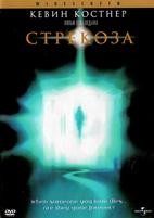 Стрекоза - DVD - DVD-R