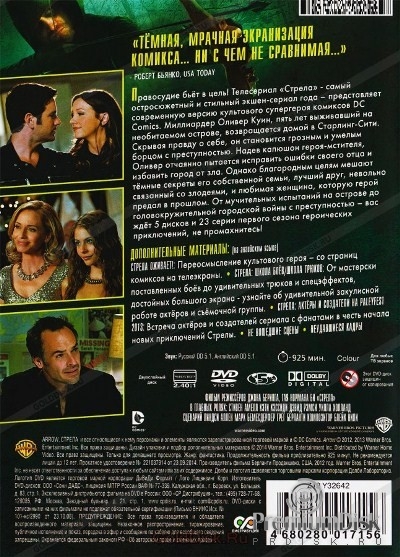 Стрела