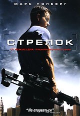 Стрелок - DVD - Упрощенное (упрощенное)