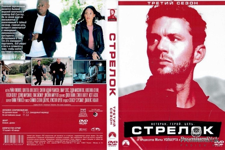 Стрелок (сериал, США)