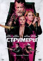 Стримеры - DVD - DVD-R