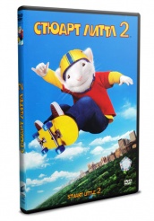 Стюарт Литтл 2 - DVD