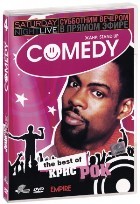Субботним вечером в прямом эфире: Крис Рок - DVD