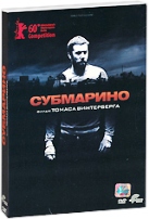 Субмарино - DVD - Подарочное