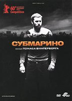 Субмарино - DVD - Региональное