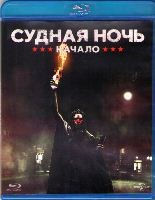 Судная ночь. Начало - Blu-ray - BD-R