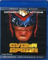 Судья Дредд (1995) - Blu-ray - BD-R