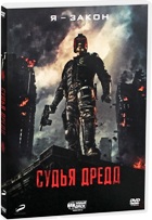 Судья Дредд (2012) - DVD - Подарочное