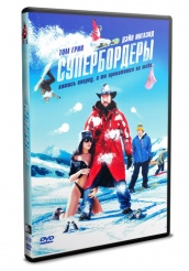 Супербордеры  - DVD