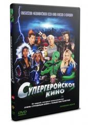 Супергеройское кино - DVD