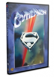 Супермен - DVD