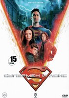 Супермен и Лоис - DVD - 2 сезон, 15 серий. 6 двд-р