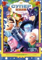 Суперособняк - DVD - 1 сезон, 13 серий