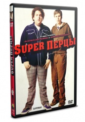 SuperПерцы - DVD