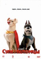 Суперпитомцы - DVD - DVD-R