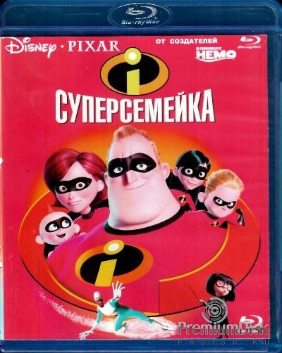 Суперсемейка (Дисней)