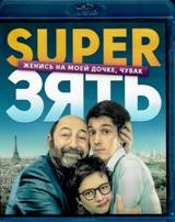 SuperЗять - Blu-ray - BD-R