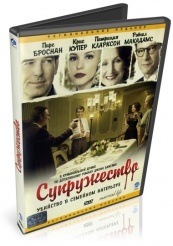 Супружество - DVD