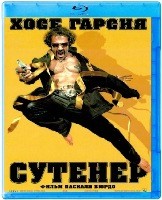 Сутенер - Blu-ray - BD-R