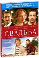 Свадьба (2011) - DVD - DVD + Blu-ray. Подарочное