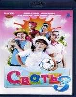 Сваты - Blu-ray - 3 сезон, 12 серий. 2 BD-R