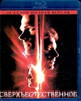 Сверхъестественное - Blu-ray - 13 сезон, 23 серии. 4 BD-R