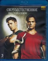 Сверхъестественное - Blu-ray - 6 сезон, 22 серии. 4 BD-R