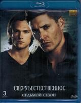 Сверхъестественное - Blu-ray - 7 сезон, 23 серии. 3 BD-R