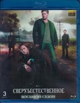 Сверхъестественное - Blu-ray - 8 сезон, 23 серии. 3 BD-R