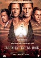 Сверхъестественное - DVD - 15 сезон, 20 серий. 6 двд-р
