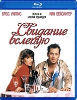 Свидание вслепую - Blu-ray - BD-R