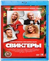 Свингеры - Blu-ray - BD-R