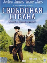 Свободная страна - DVD