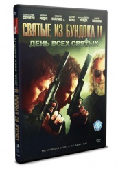 Святые из бундока 2: День всех святых - DVD