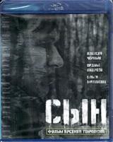 Сын (2014) - Blu-ray