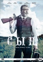 Сын (США) - DVD - 1 сезон, 10 серий. Подарочное