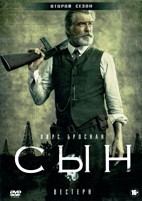 Сын (США) - DVD - 2 сезон, 10 серий. 5 двд-р