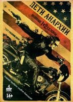Сыны Анархии (Дети Анархии) - DVD - 1-2 сезоны. Подарочное