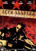 Сыны Анархии (Дети Анархии) - DVD - 3 сезон, 13 серий. Подарочное
