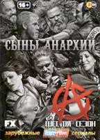 Сыны Анархии (Дети Анархии) - DVD - 6 сезон, 13 серий. Коллекционное